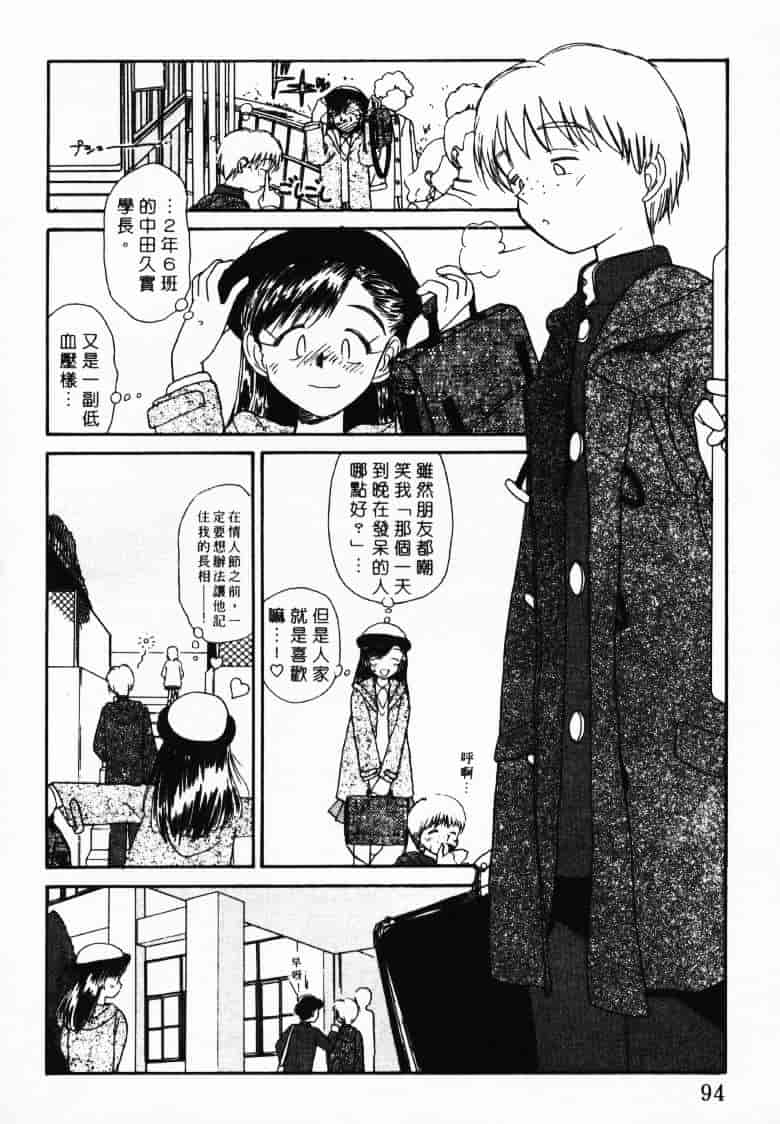 汉化版-[陽気婢] えっちーず2_第4集