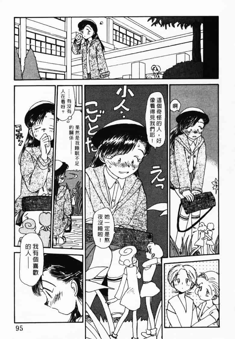 汉化版-[陽気婢] えっちーず2_第4集