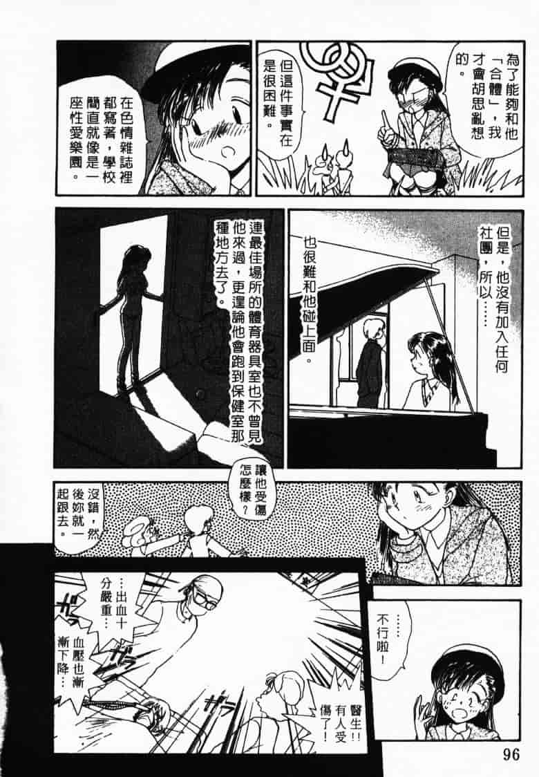 汉化版-[陽気婢] えっちーず2_第4集