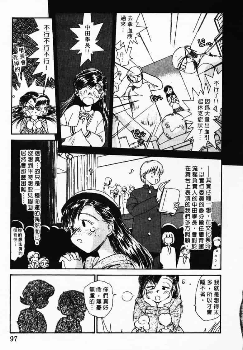 汉化版-[陽気婢] えっちーず2_第4集