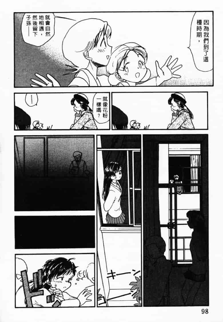 汉化版-[陽気婢] えっちーず2_第4集