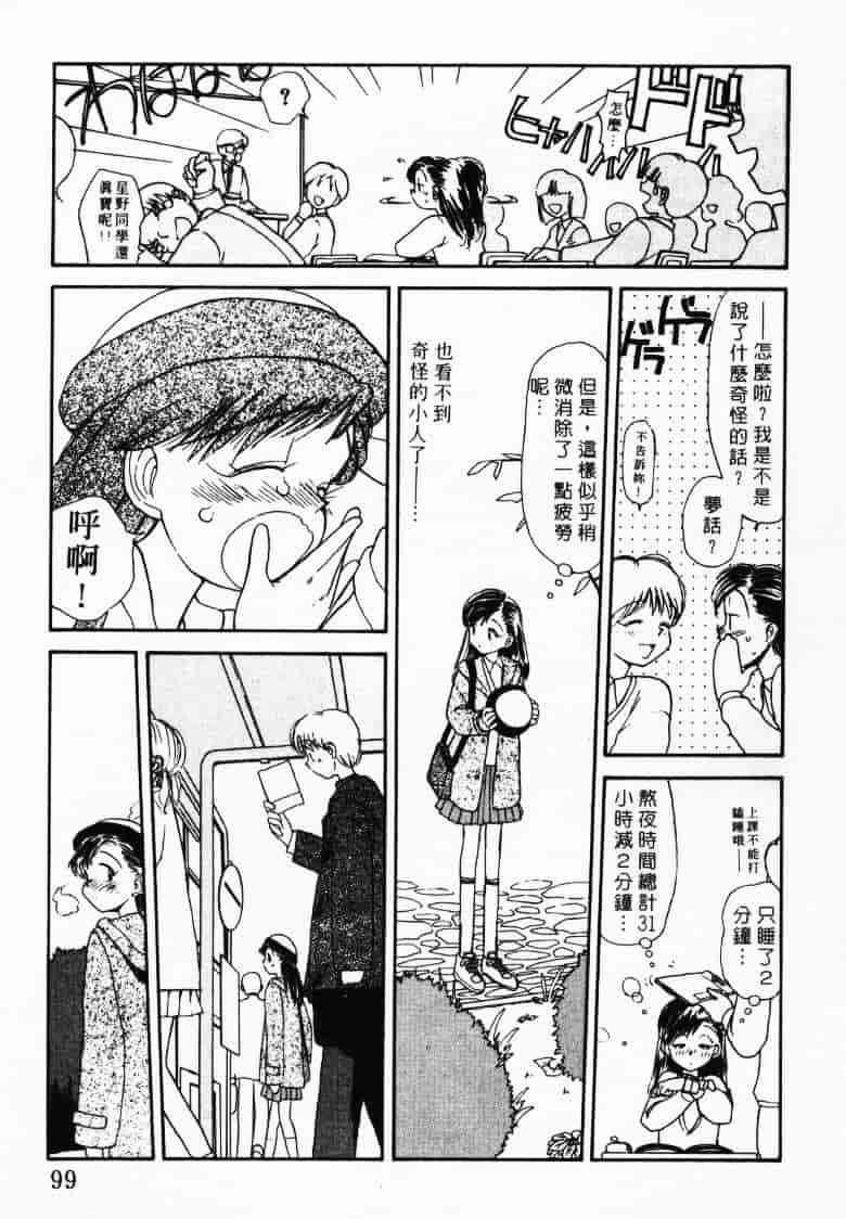 汉化版-[陽気婢] えっちーず2_第4集