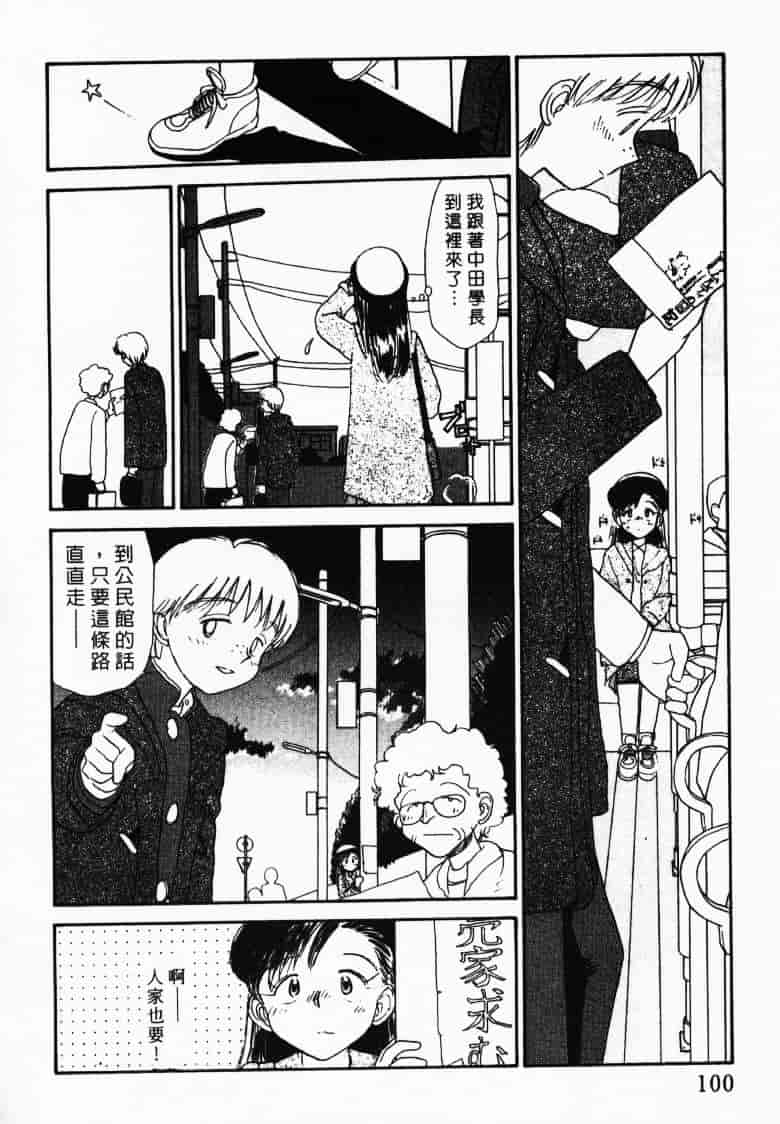 汉化版-[陽気婢] えっちーず2_第4集