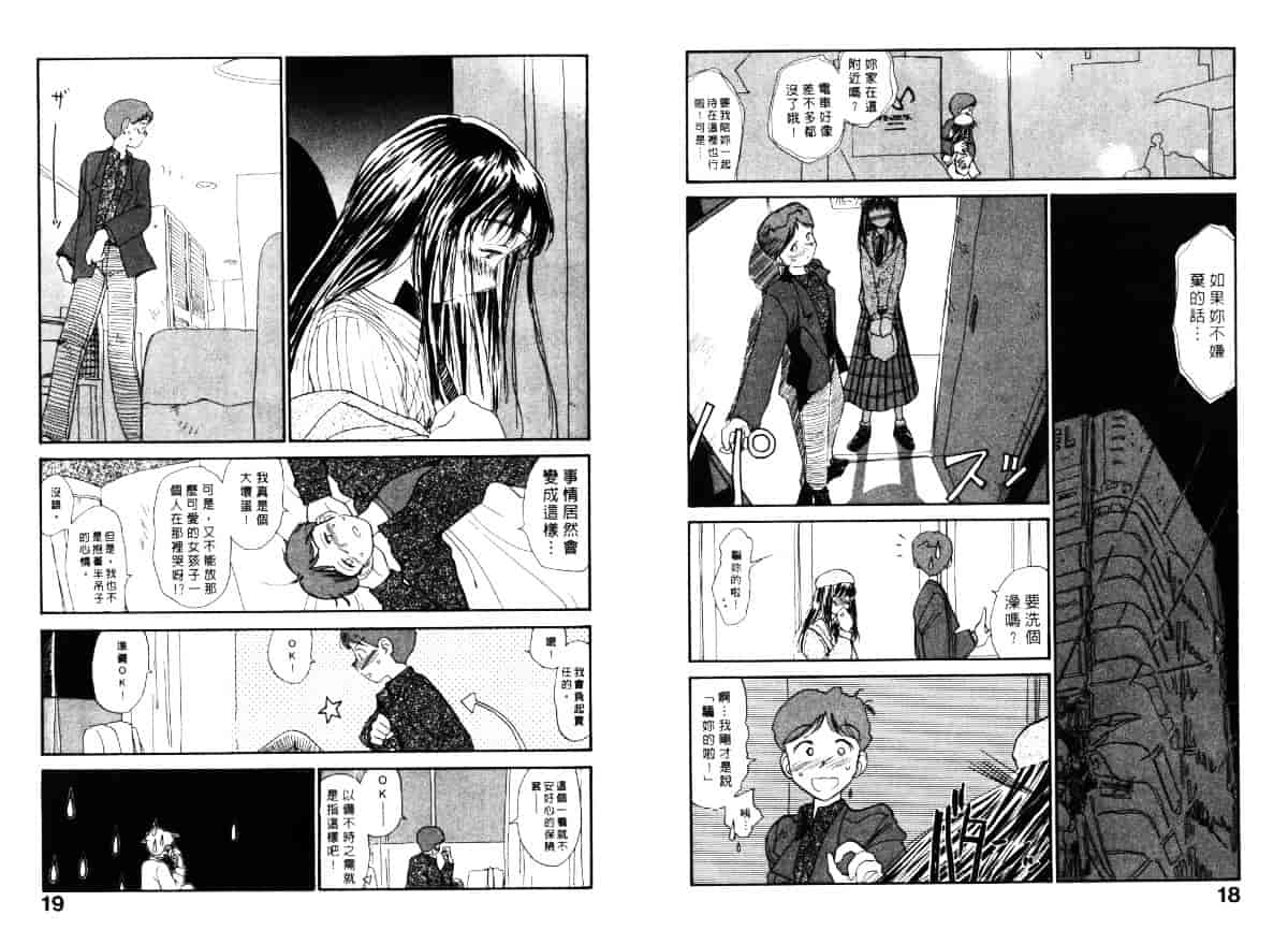 汉化版-[陽気婢] えっちーず4_第1集