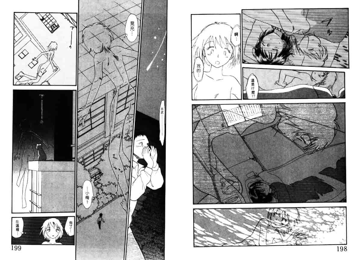 汉化版-[陽気婢] えっちーず4_第4集