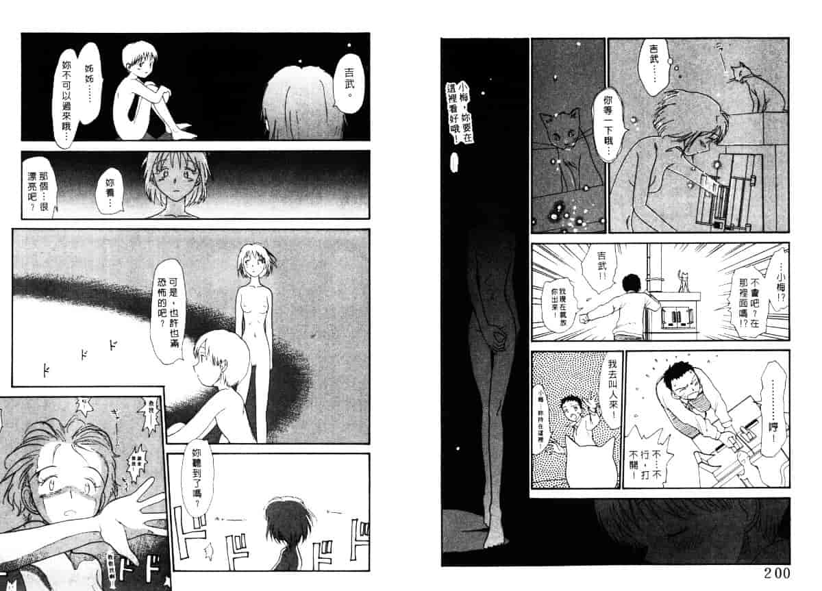 汉化版-[陽気婢] えっちーず4_第5集