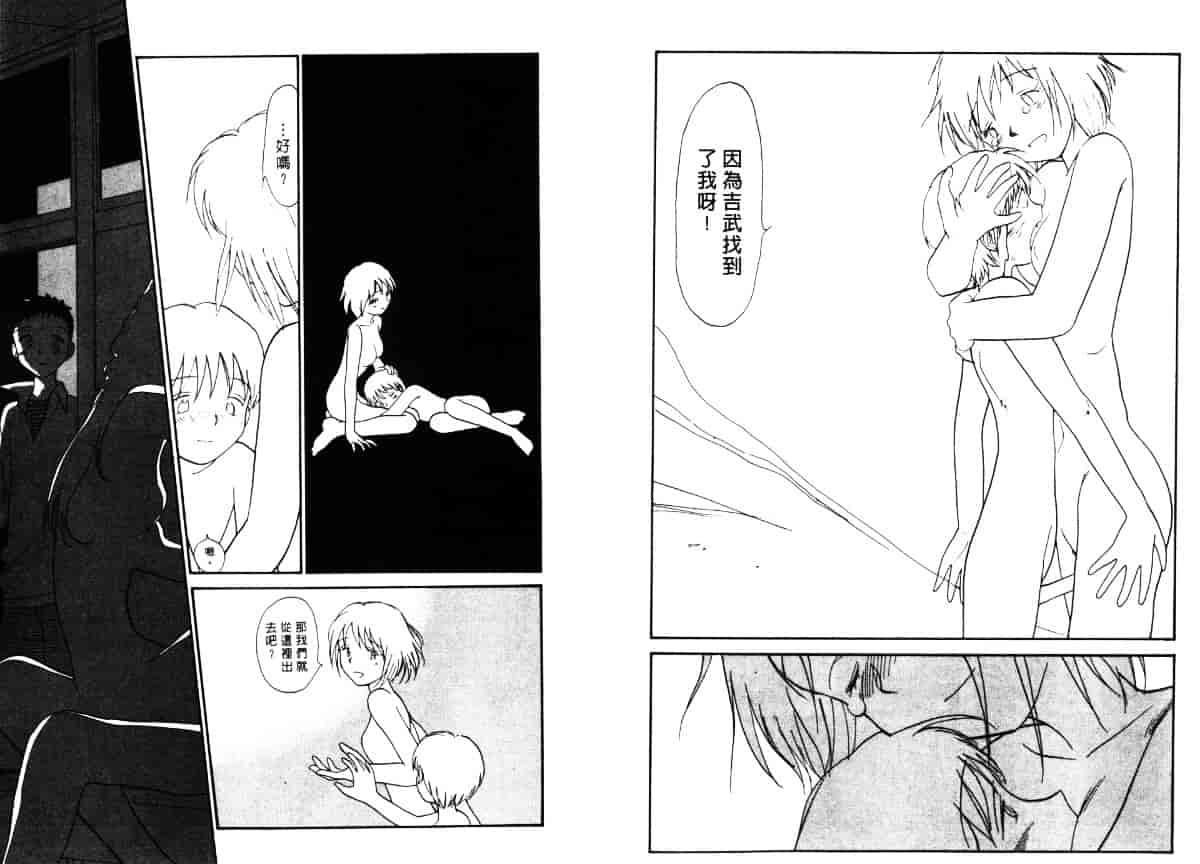 汉化版-[陽気婢] えっちーず4_第5集
