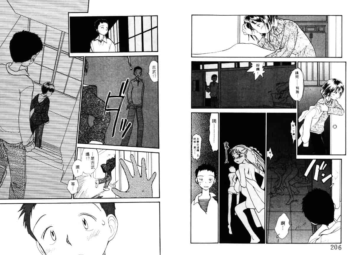 汉化版-[陽気婢] えっちーず4_第5集