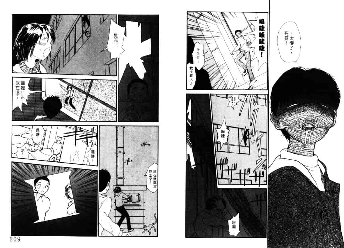 汉化版-[陽気婢] えっちーず4_第5集