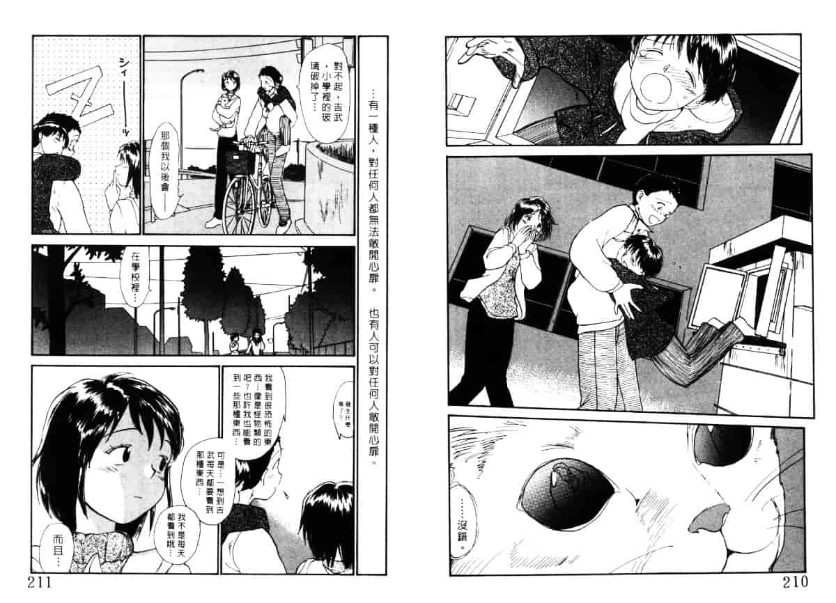 汉化版-[陽気婢] えっちーず4_第5集