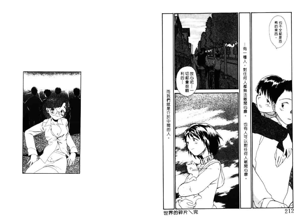 汉化版-[陽気婢] えっちーず4_第5集