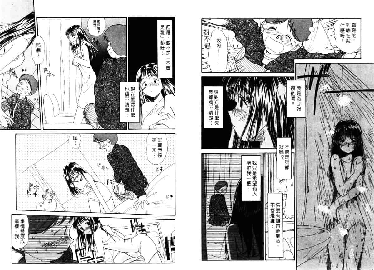 汉化版-[陽気婢] えっちーず4_第1集
