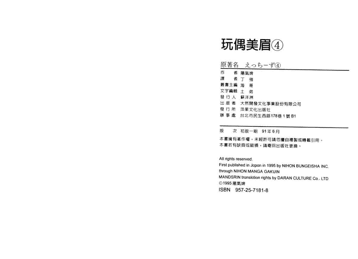 汉化版-[陽気婢] えっちーず4_第5集