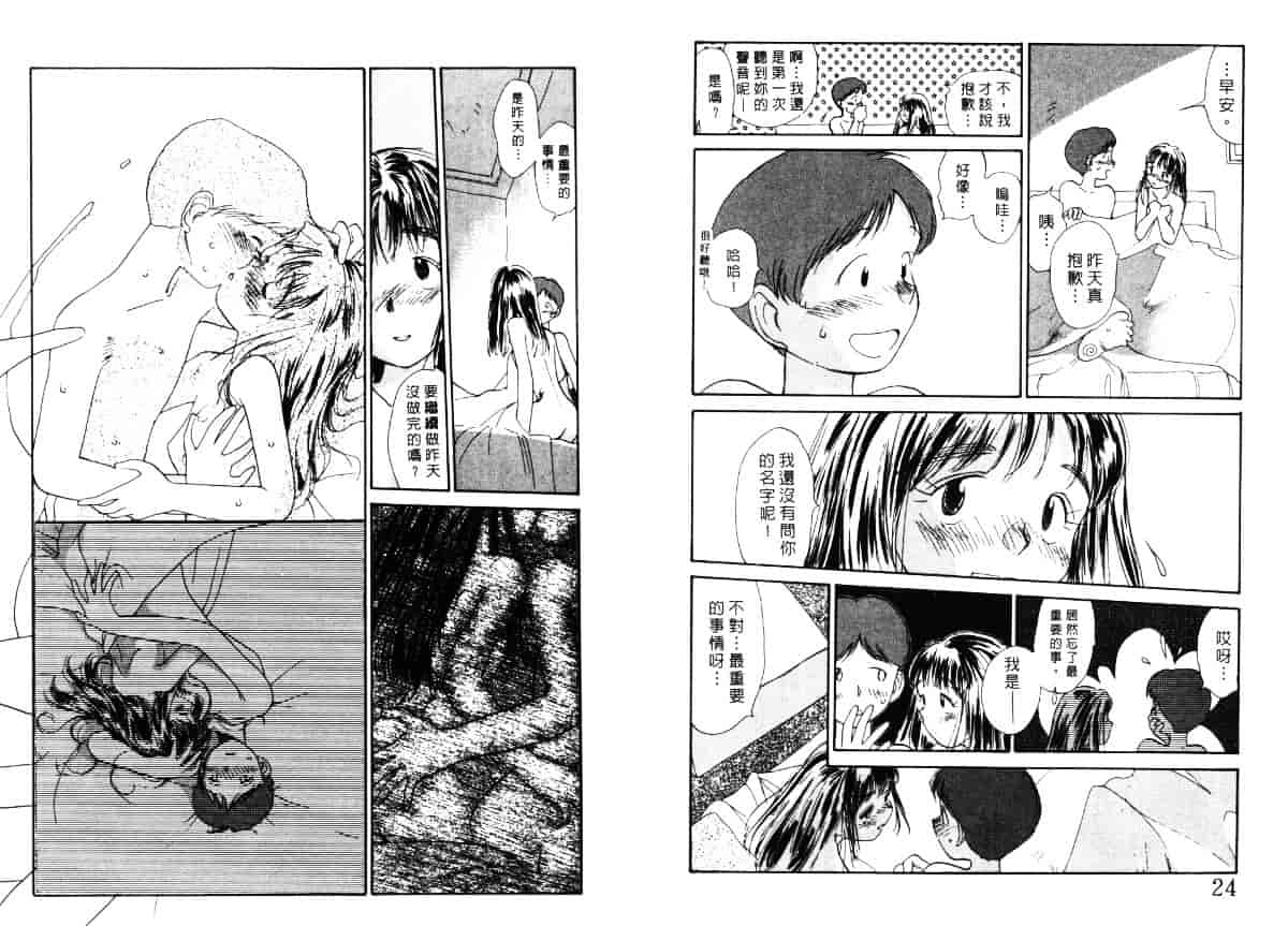 汉化版-[陽気婢] えっちーず4_第1集