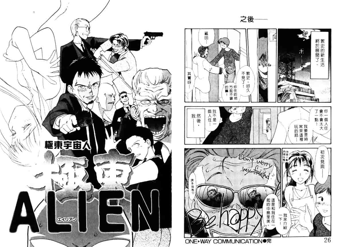 汉化版-[陽気婢] えっちーず4_第1集