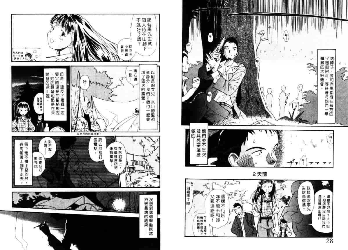 汉化版-[陽気婢] えっちーず4_第1集