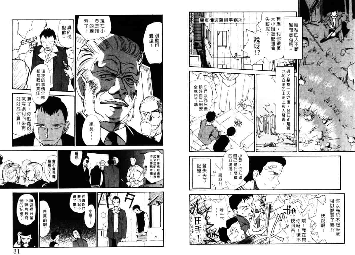 汉化版-[陽気婢] えっちーず4_第1集