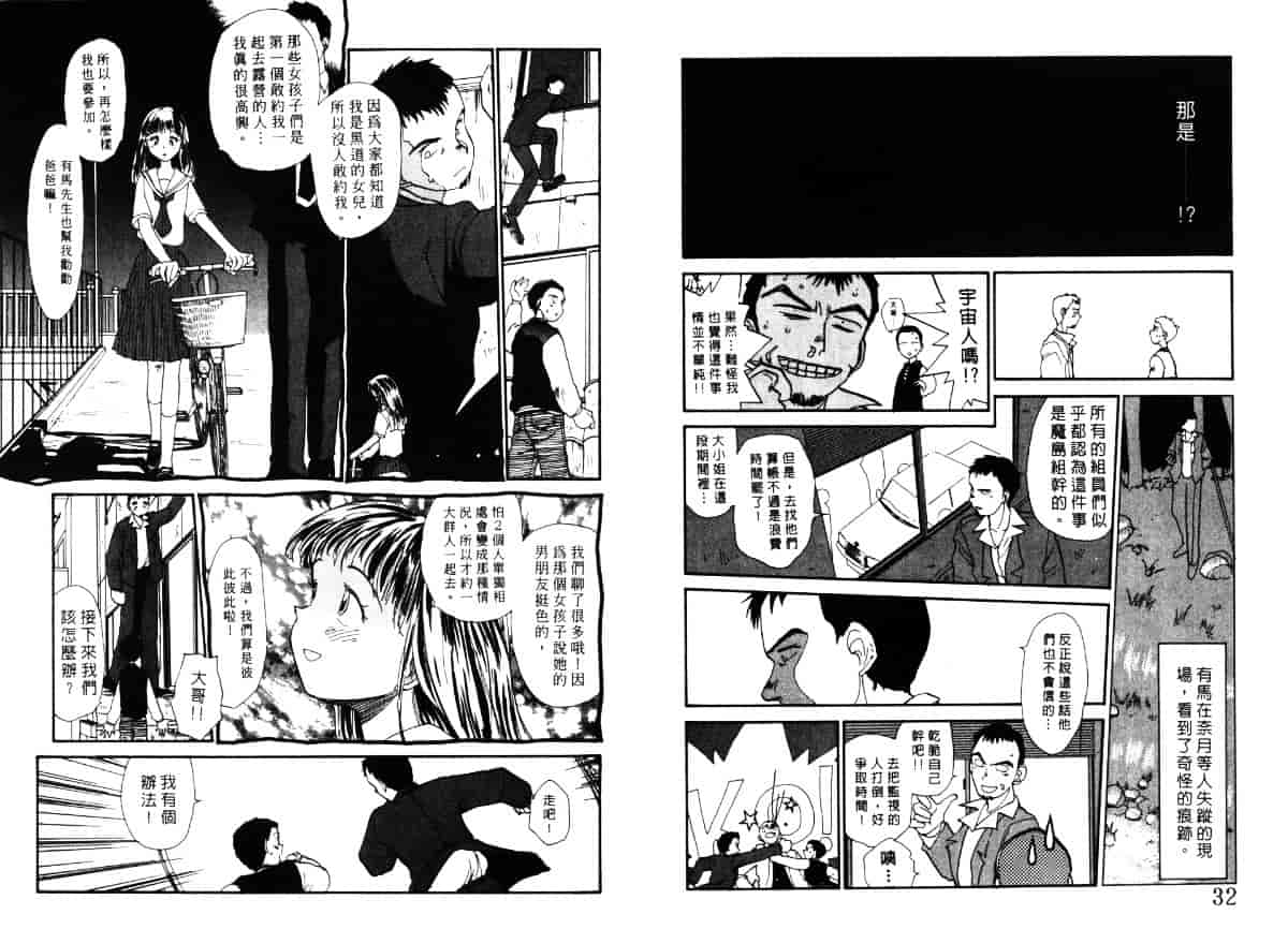 汉化版-[陽気婢] えっちーず4_第1集