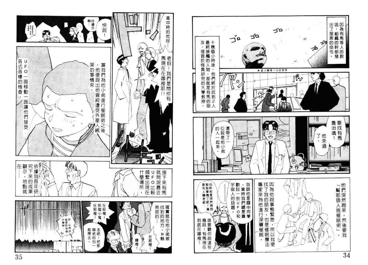 汉化版-[陽気婢] えっちーず4_第1集