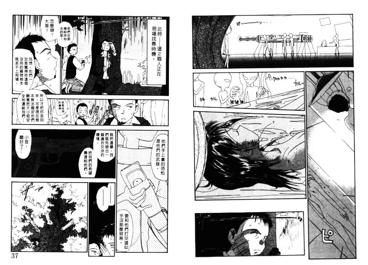 汉化版-[陽気婢] えっちーず4_第1集