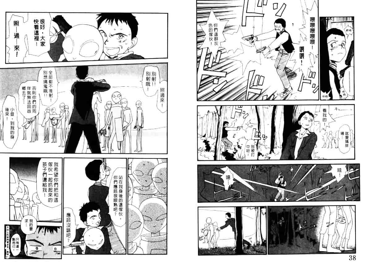 汉化版-[陽気婢] えっちーず4_第1集