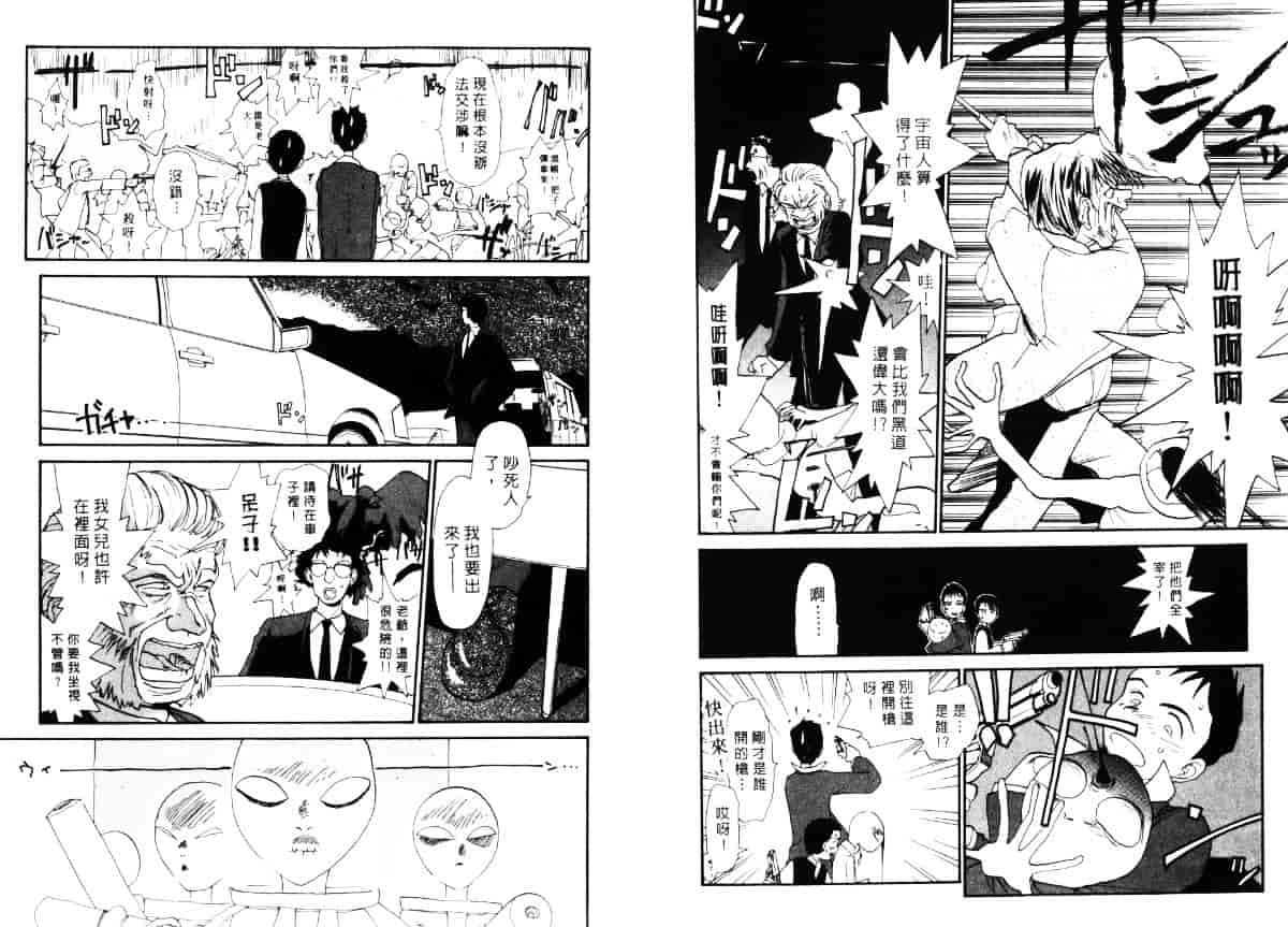 汉化版-[陽気婢] えっちーず4_第1集