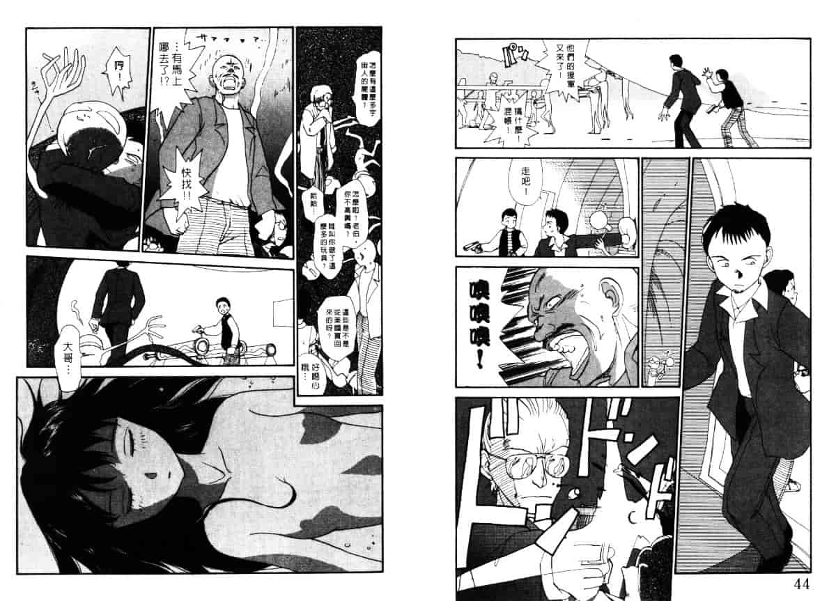汉化版-[陽気婢] えっちーず4_第1集
