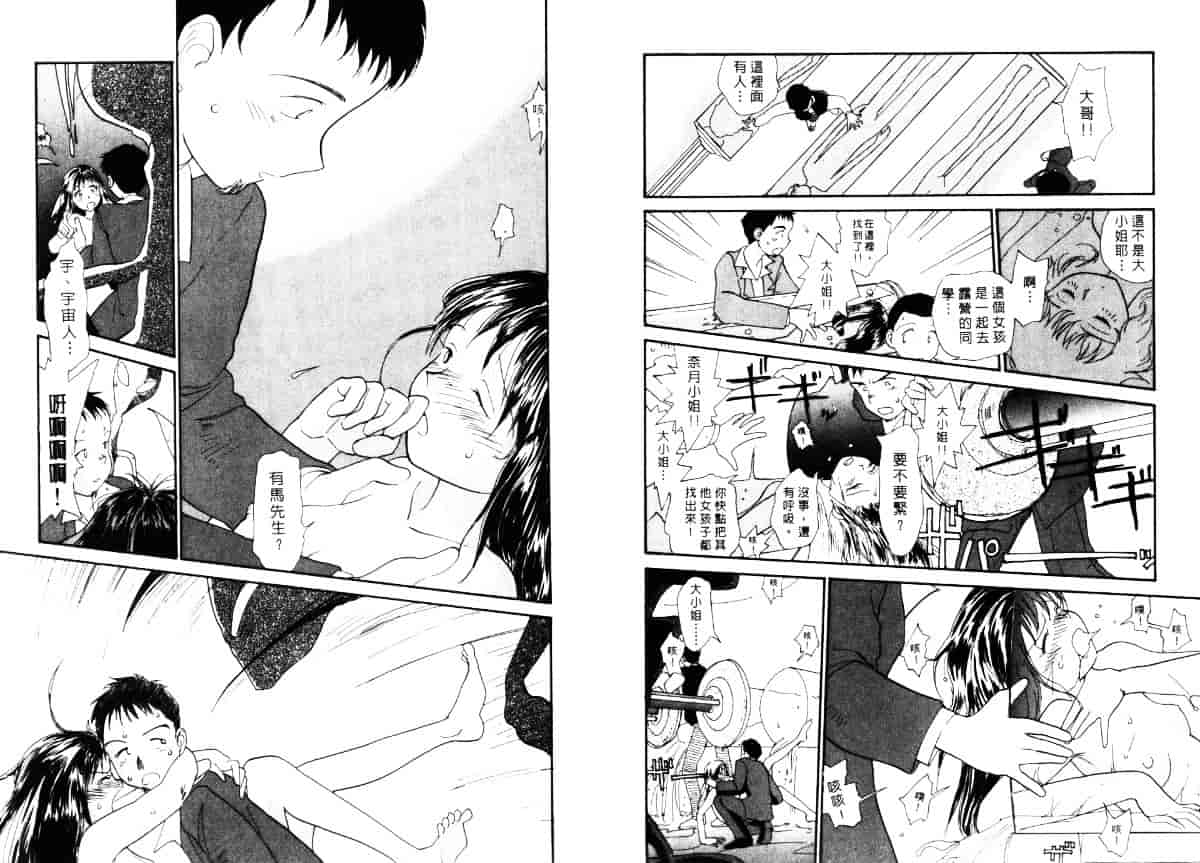 汉化版-[陽気婢] えっちーず4_第1集