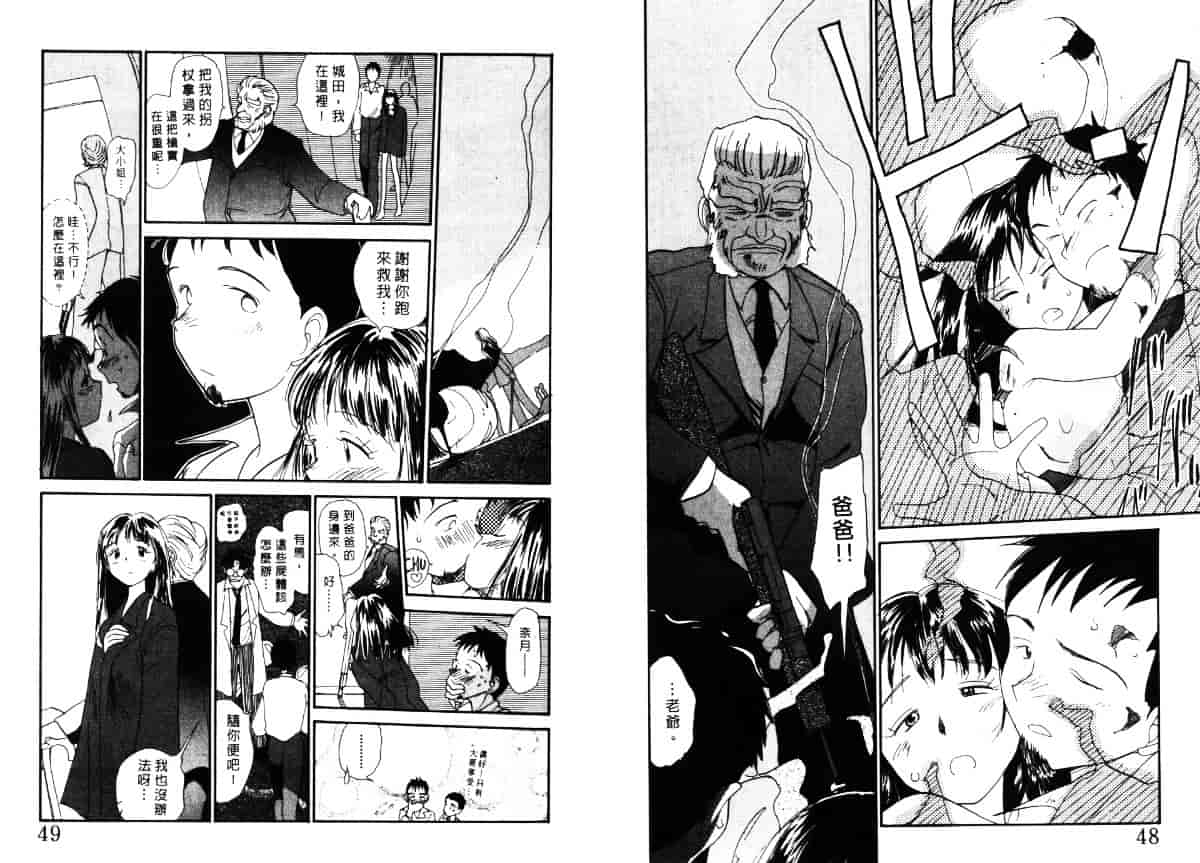 汉化版-[陽気婢] えっちーず4_第1集
