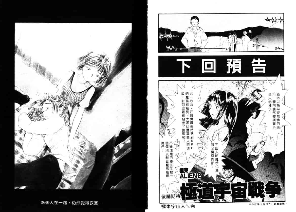 汉化版-[陽気婢] えっちーず4_第2集