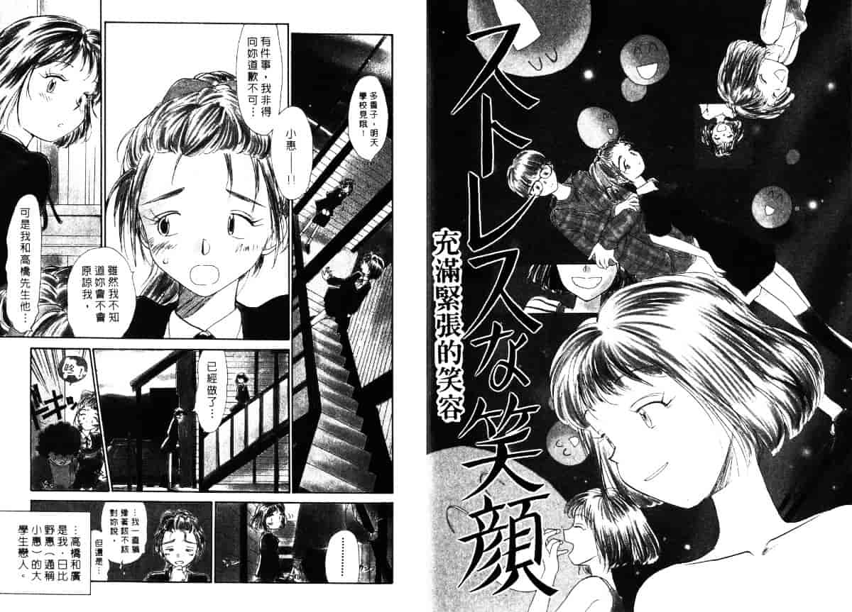 汉化版-[陽気婢] えっちーず4_第2集