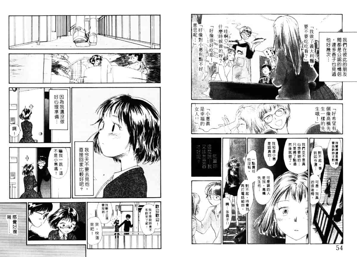 汉化版-[陽気婢] えっちーず4_第2集