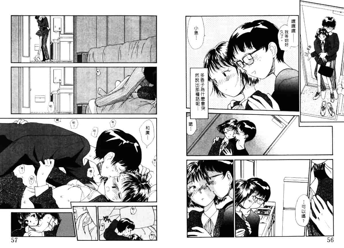 汉化版-[陽気婢] えっちーず4_第2集