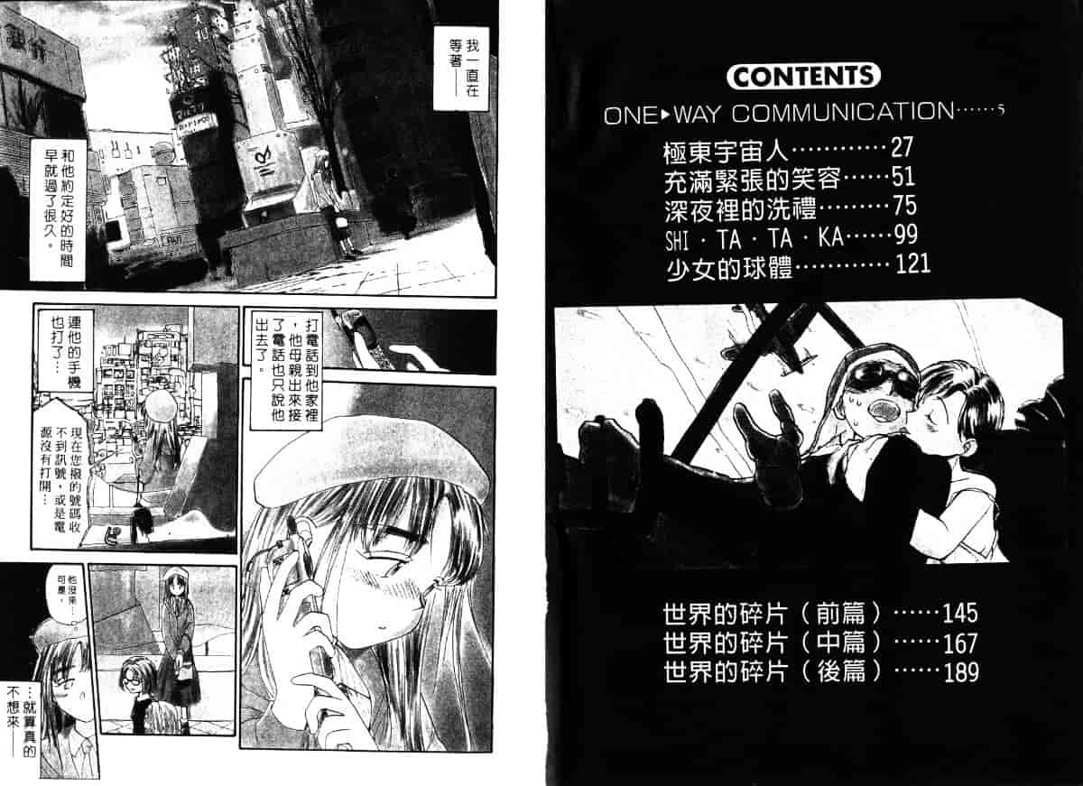 汉化版-[陽気婢] えっちーず4_第1集