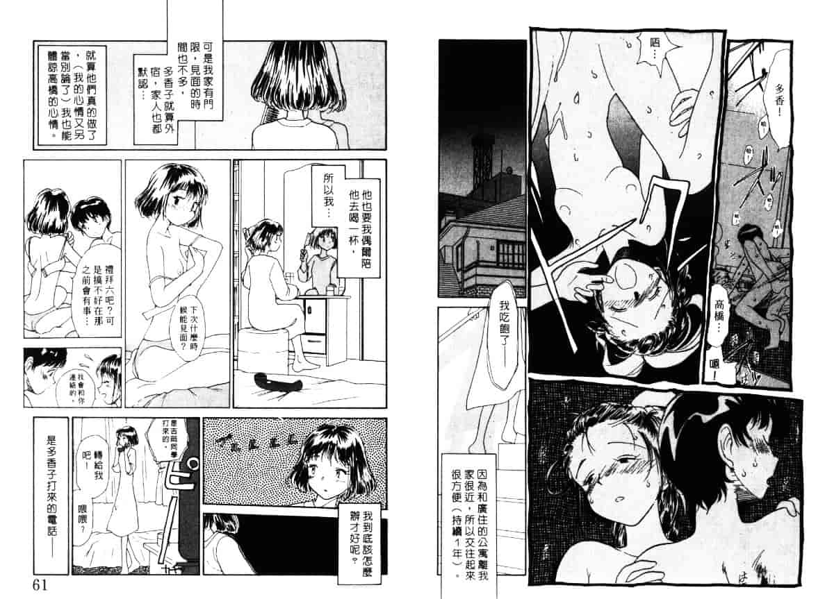 汉化版-[陽気婢] えっちーず4_第2集