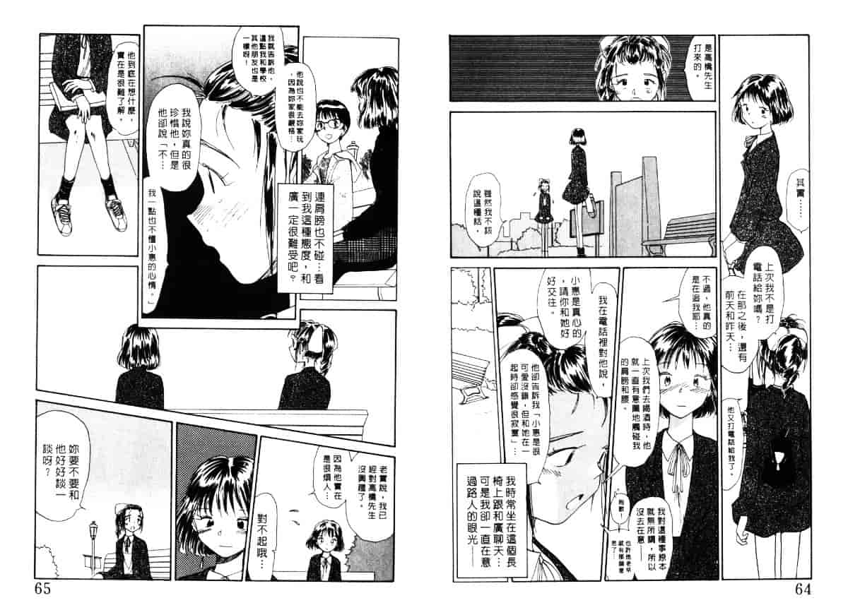 汉化版-[陽気婢] えっちーず4_第2集