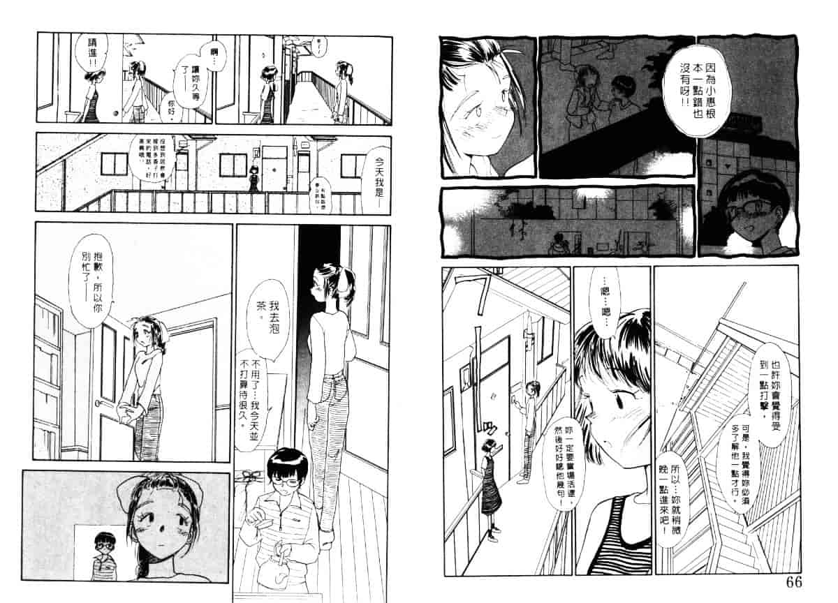 汉化版-[陽気婢] えっちーず4_第2集