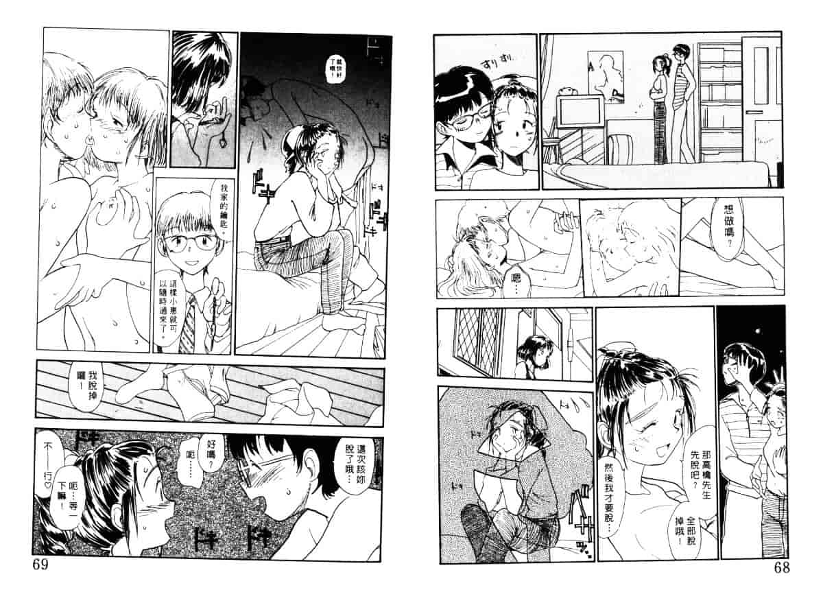 汉化版-[陽気婢] えっちーず4_第2集