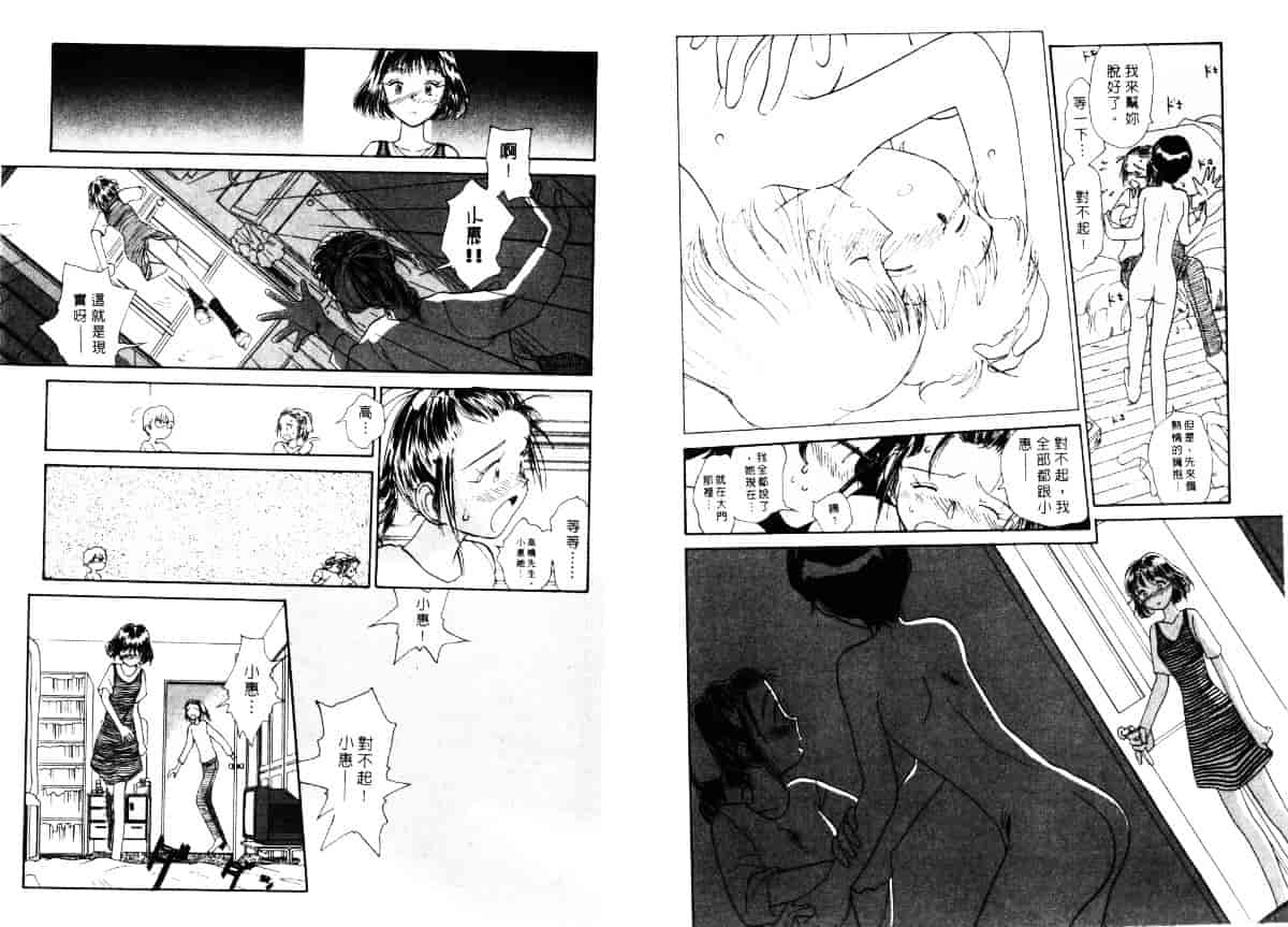 汉化版-[陽気婢] えっちーず4_第2集