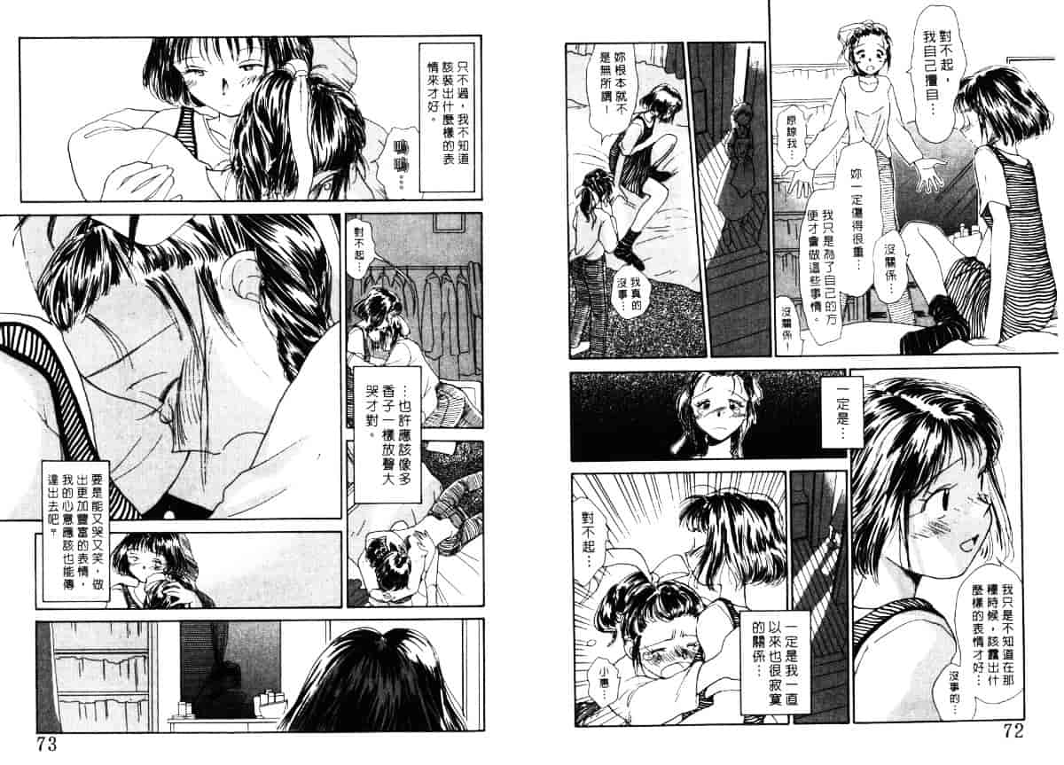 汉化版-[陽気婢] えっちーず4_第2集