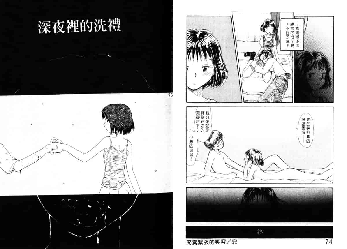 汉化版-[陽気婢] えっちーず4_第2集