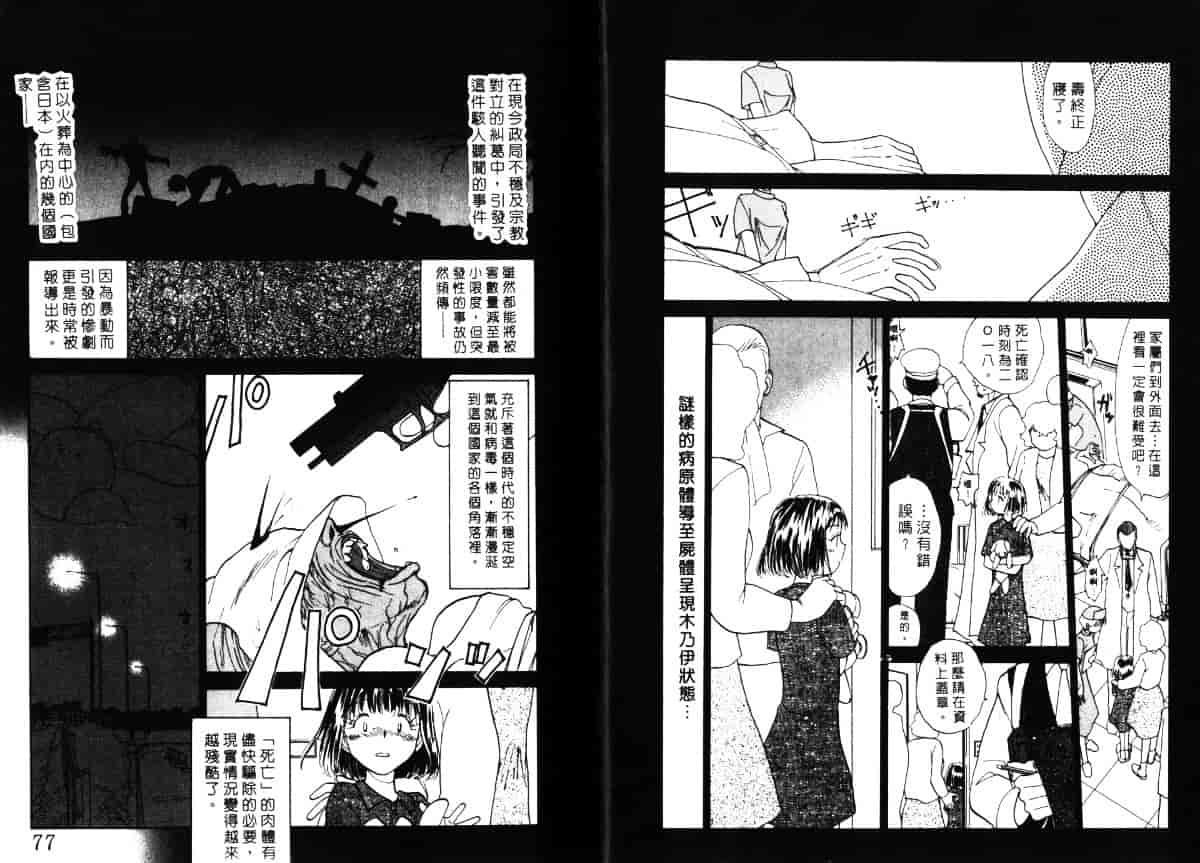 汉化版-[陽気婢] えっちーず4_第2集