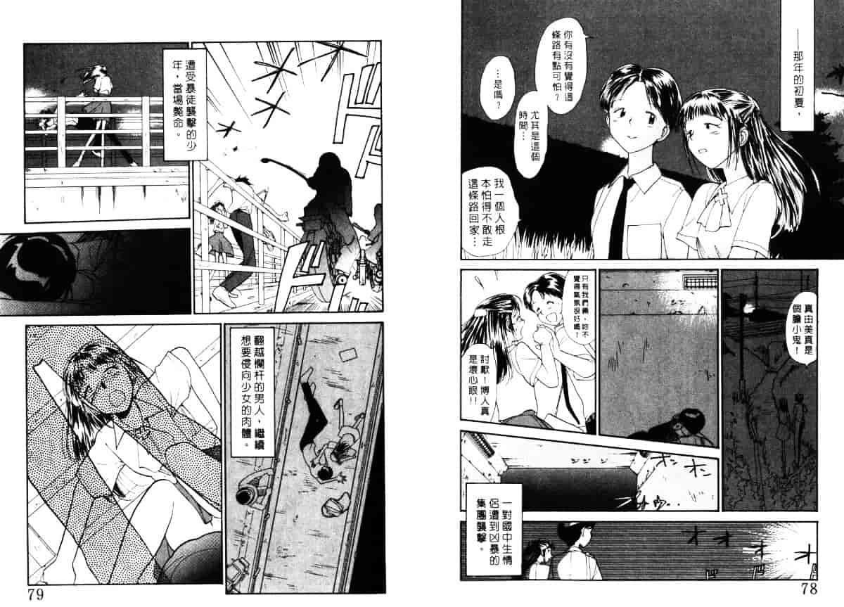 汉化版-[陽気婢] えっちーず4_第2集