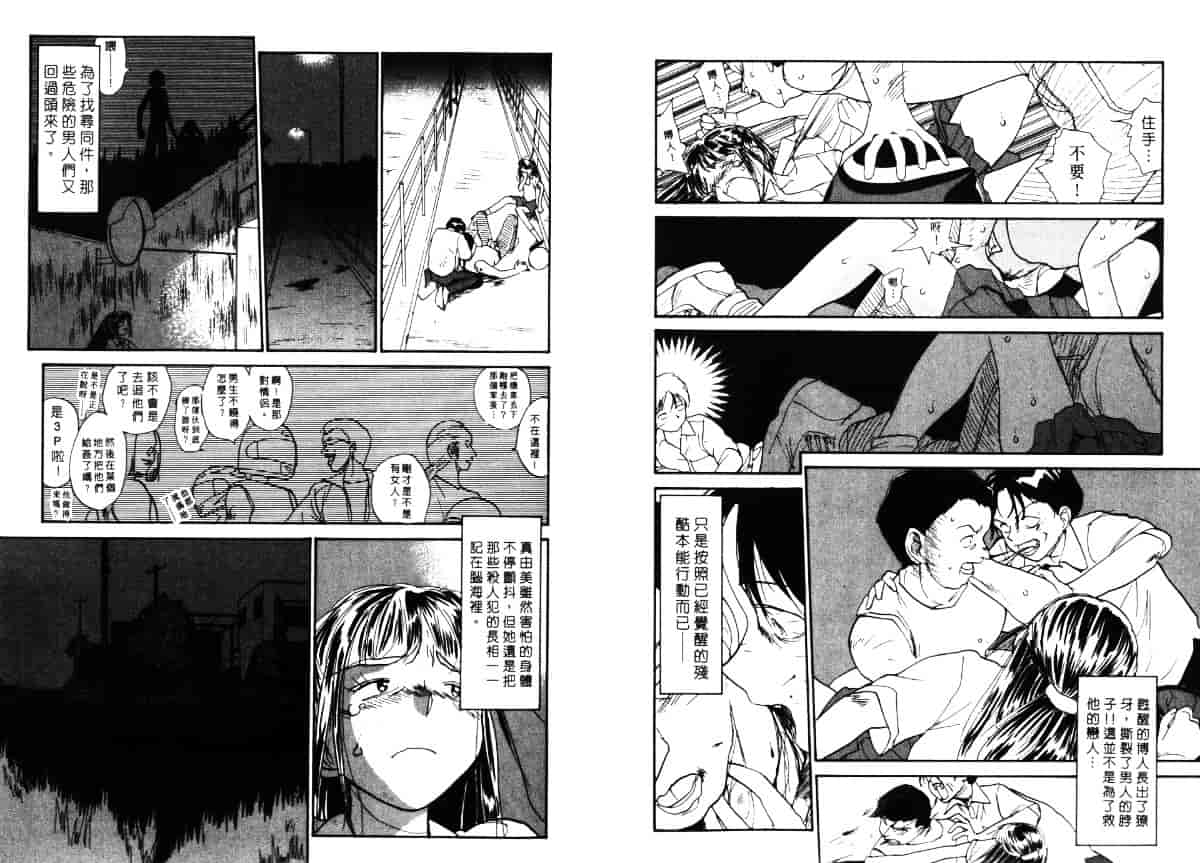 汉化版-[陽気婢] えっちーず4_第2集