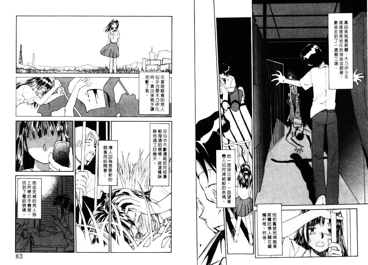 汉化版-[陽気婢] えっちーず4_第2集
