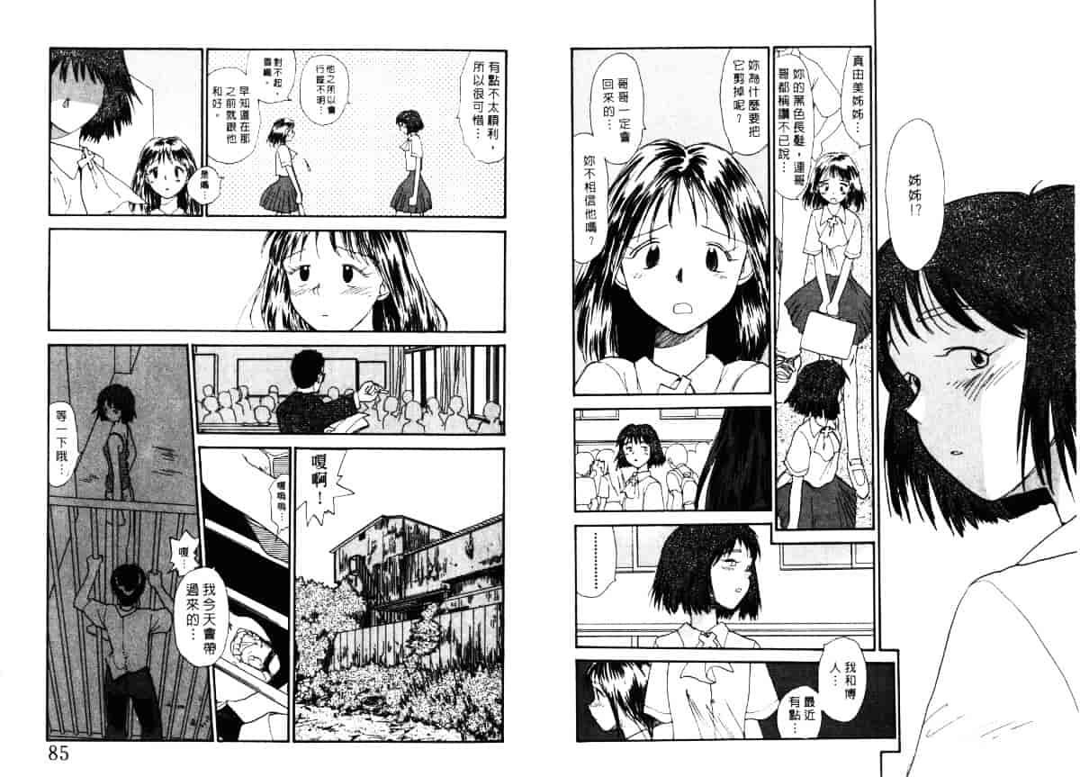 汉化版-[陽気婢] えっちーず4_第2集