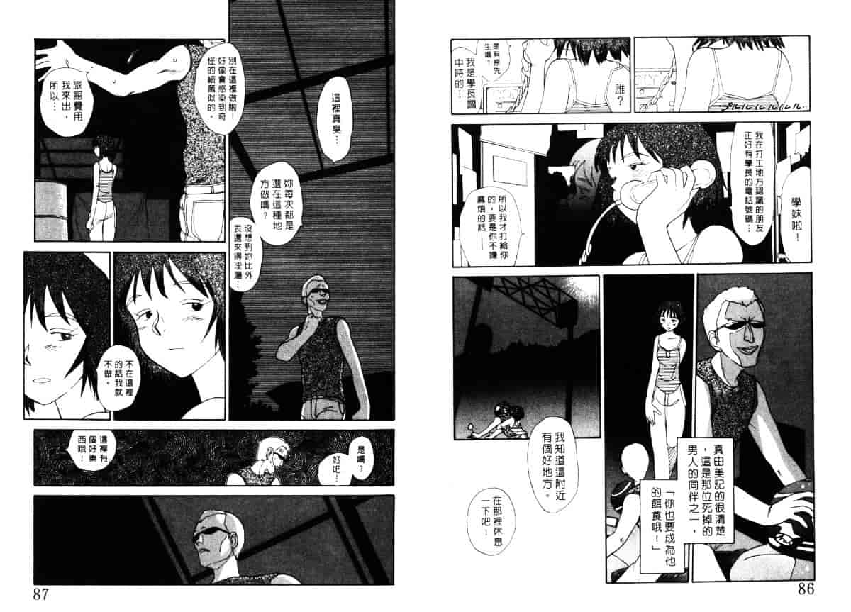 汉化版-[陽気婢] えっちーず4_第2集