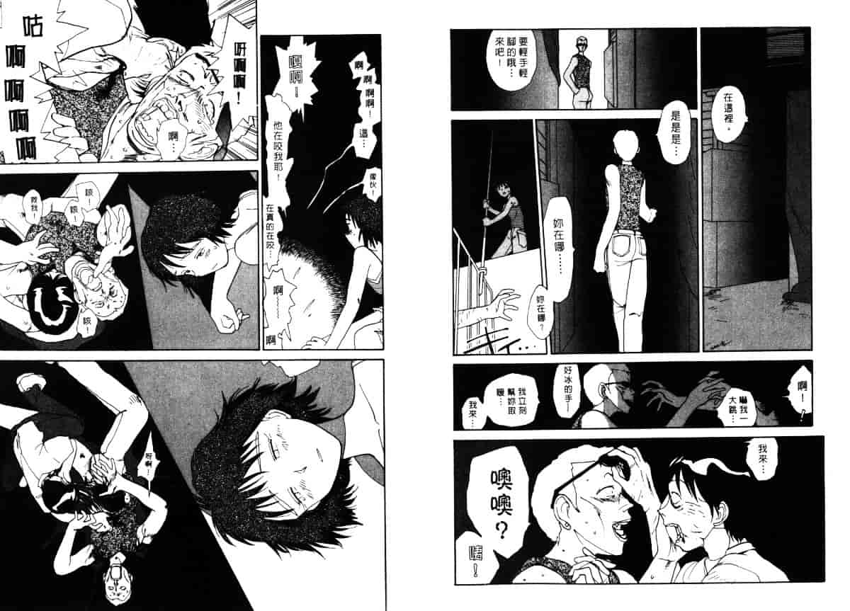 汉化版-[陽気婢] えっちーず4_第2集