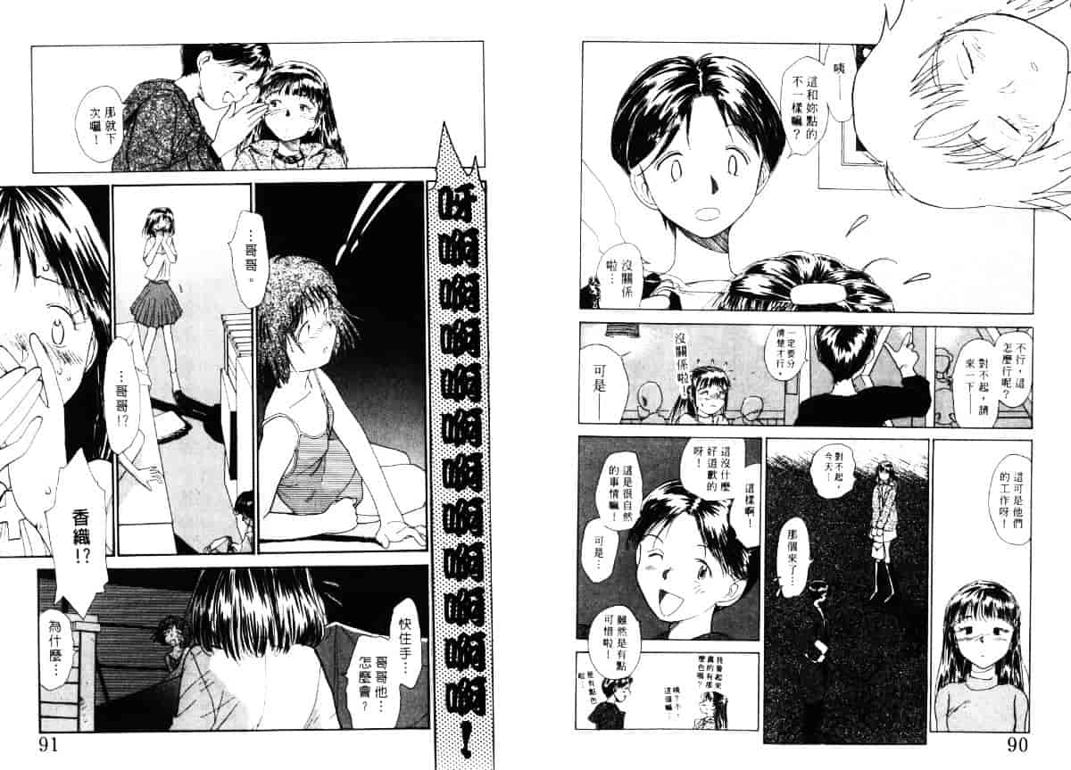 汉化版-[陽気婢] えっちーず4_第2集
