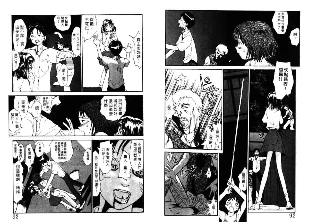 汉化版-[陽気婢] えっちーず4_第2集